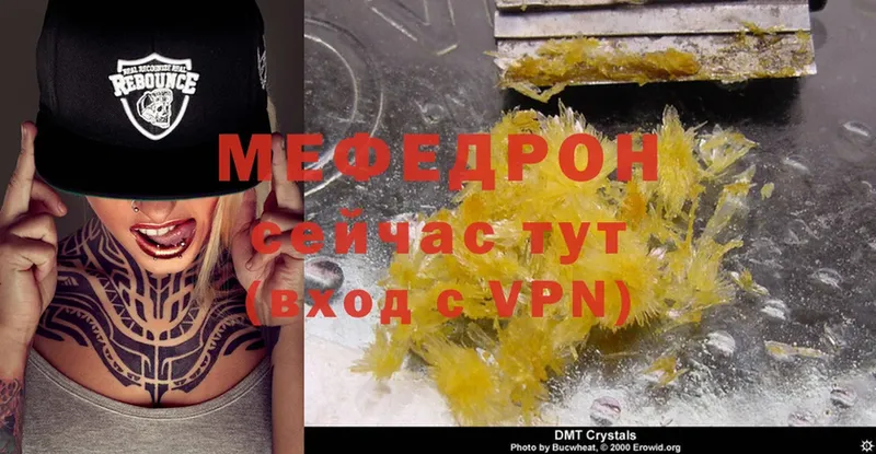 кракен онион  наркота  Багратионовск  МЕФ mephedrone 